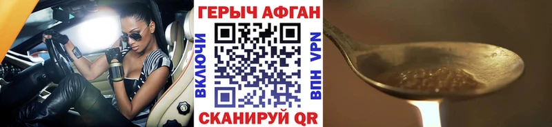 ГЕРОИН Афган  Циолковский 