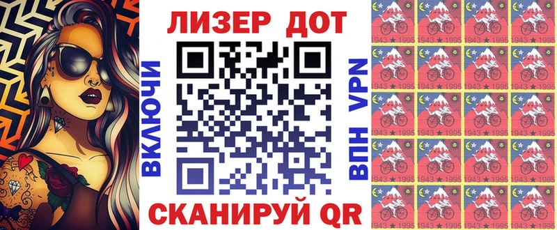 Наркотические марки 1,8мг  где купить   Циолковский 